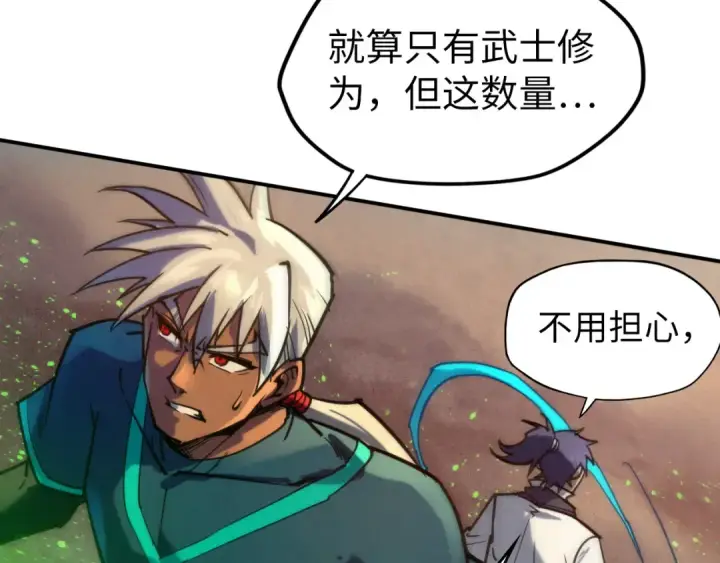 《这一世我要当至尊》第98话 阿鼻尸虫图46