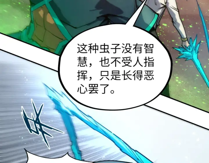 《这一世我要当至尊》第98话 阿鼻尸虫图47