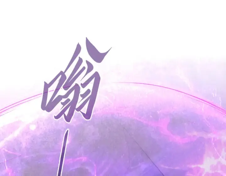 《这一世我要当至尊》第98话 阿鼻尸虫图5