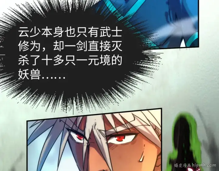 《这一世我要当至尊》第98话 阿鼻尸虫图56