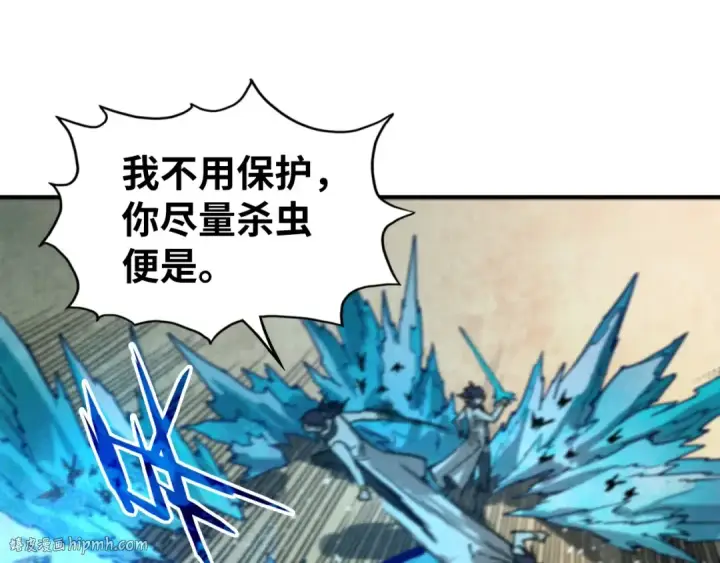 《这一世我要当至尊》第98话 阿鼻尸虫图64