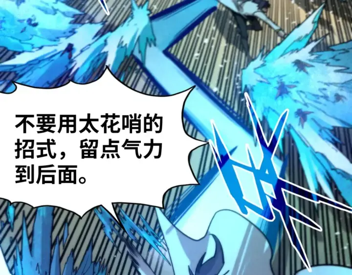 《这一世我要当至尊》第98话 阿鼻尸虫图65