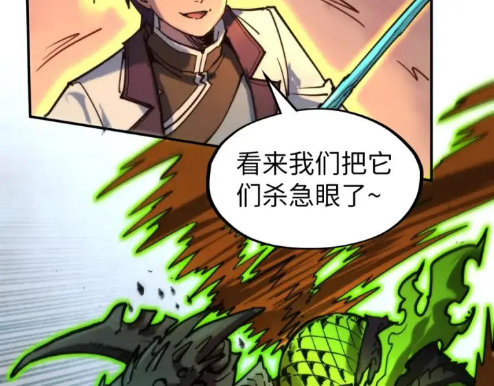 《这一世我要当至尊》第98话 阿鼻尸虫图77
