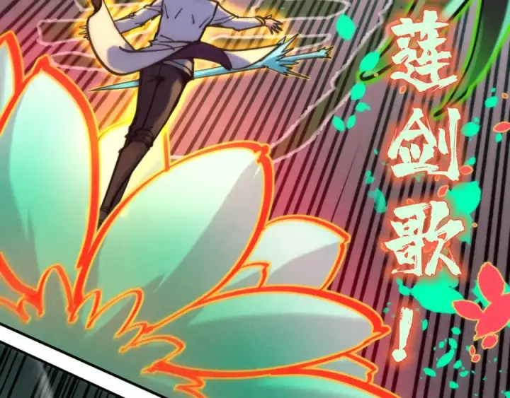 《这一世我要当至尊》第98话 阿鼻尸虫图79