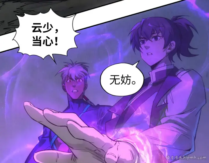 《这一世我要当至尊》第98话 阿鼻尸虫图8