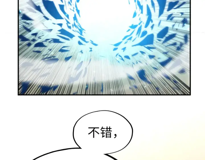 《这一世我要当至尊》第98话 阿鼻尸虫图95