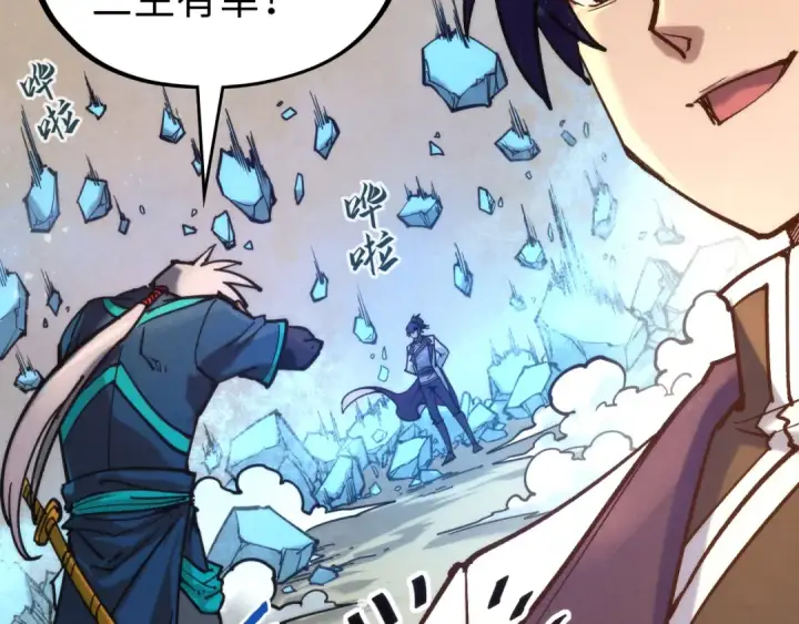 《这一世我要当至尊》第98话 阿鼻尸虫图97