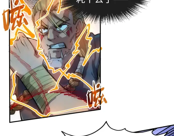 《这一世我要当至尊》第99话 驭兽师图129