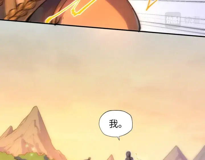 《这一世我要当至尊》第99话 驭兽师图131