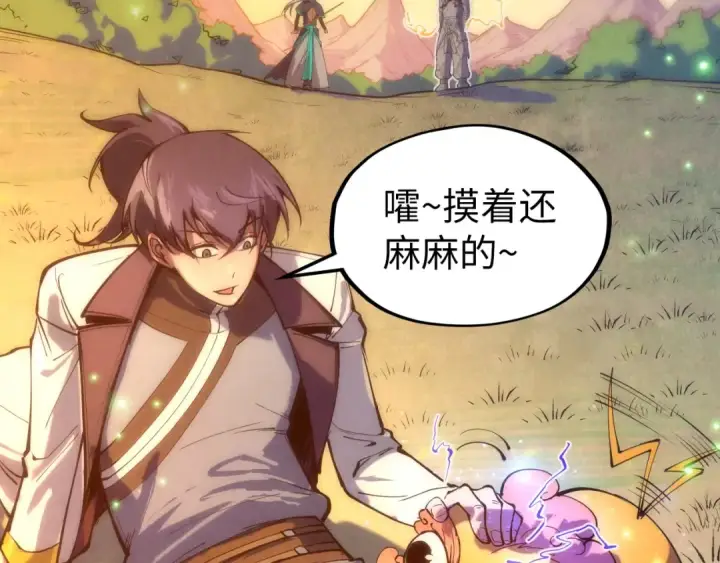 《这一世我要当至尊》第99话 驭兽师图132