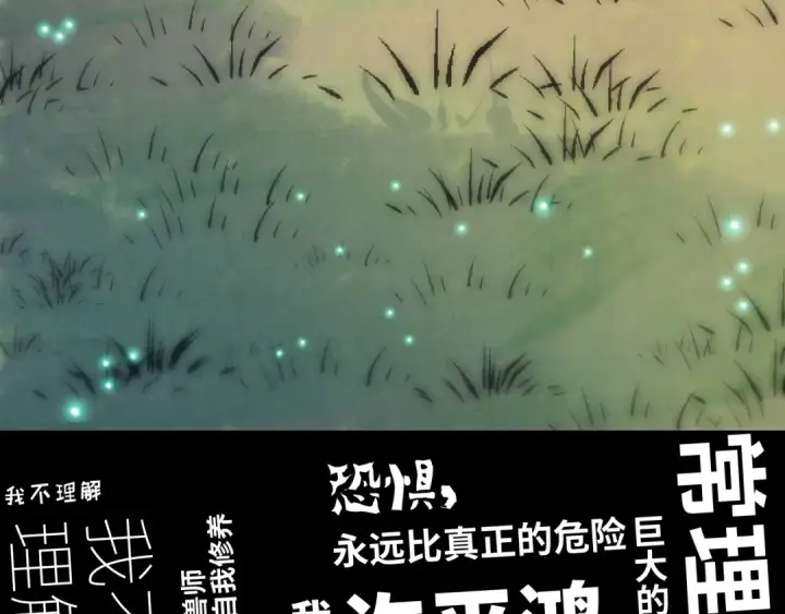 《这一世我要当至尊》第99话 驭兽师图135
