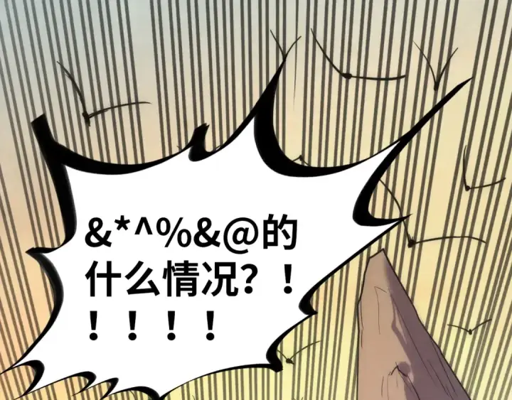 《这一世我要当至尊》第99话 驭兽师图138