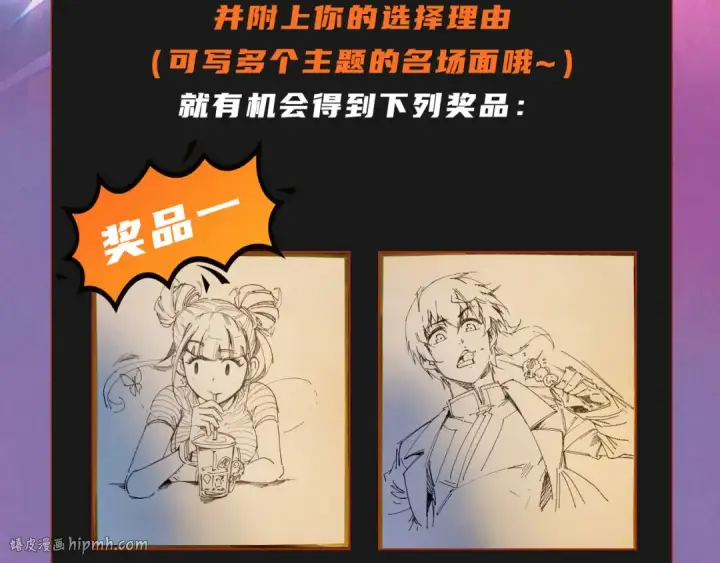 《这一世我要当至尊》第99话 驭兽师图144