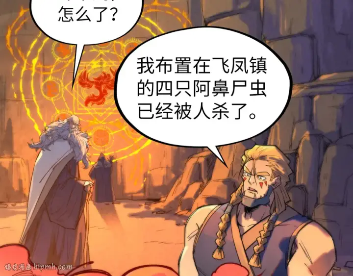 《这一世我要当至尊》第99话 驭兽师图16