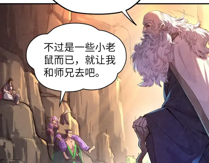 《这一世我要当至尊》第99话 驭兽师图26