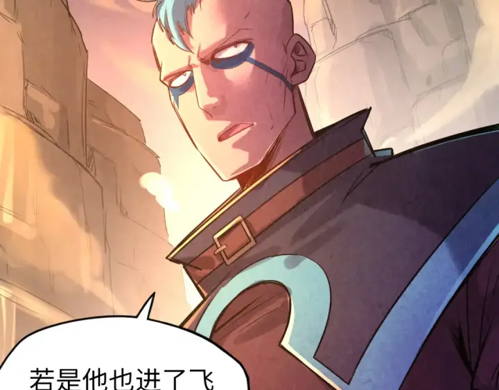《这一世我要当至尊》第99话 驭兽师图30