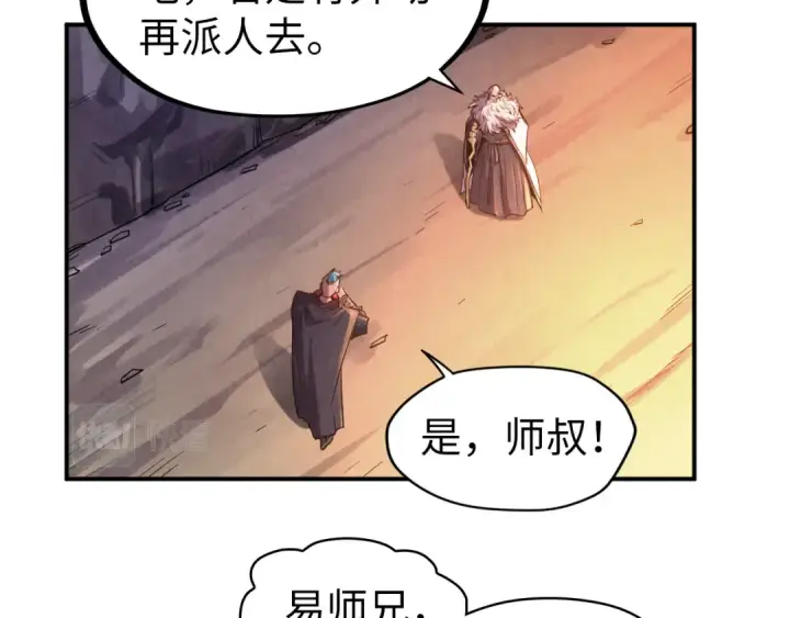 《这一世我要当至尊》第99话 驭兽师图35
