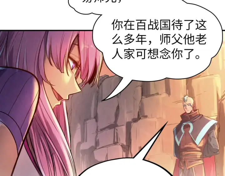 《这一世我要当至尊》第99话 驭兽师图36