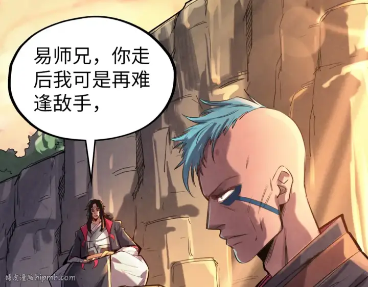 《这一世我要当至尊》第99话 驭兽师图40