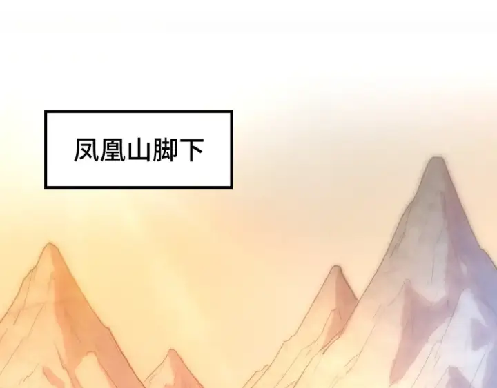 《这一世我要当至尊》第99话 驭兽师图47