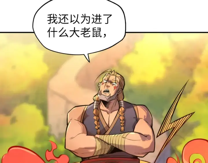 《这一世我要当至尊》第99话 驭兽师图51