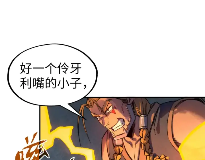 《这一世我要当至尊》第99话 驭兽师图58
