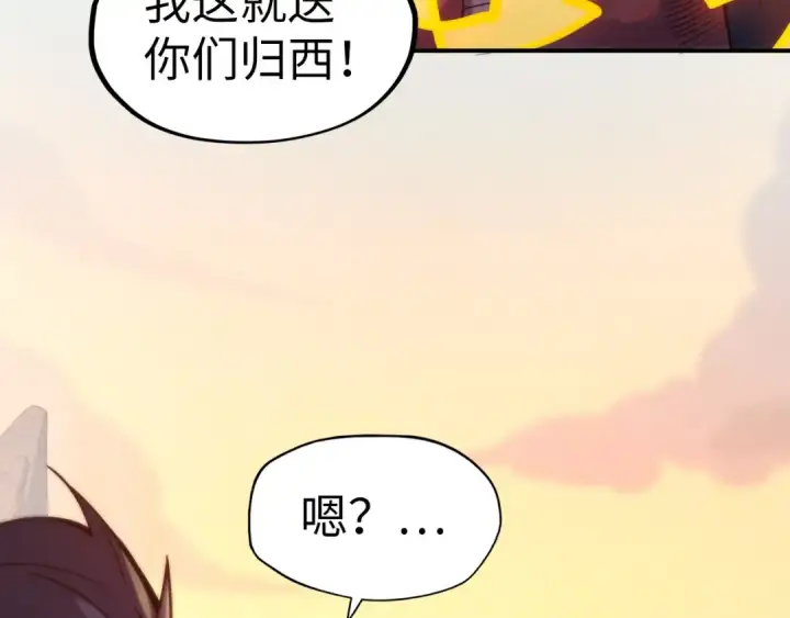 《这一世我要当至尊》第99话 驭兽师图60