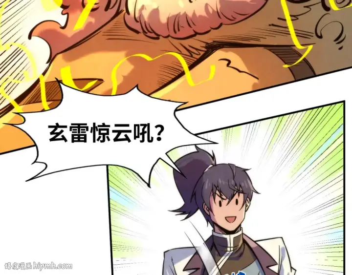 《这一世我要当至尊》第99话 驭兽师图64