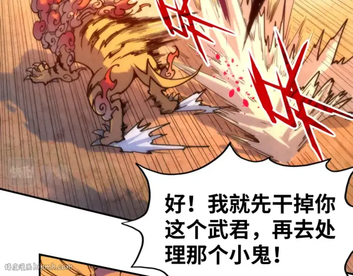 《这一世我要当至尊》第99话 驭兽师图72