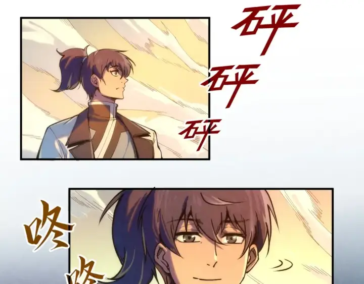 《这一世我要当至尊》第99话 驭兽师图79