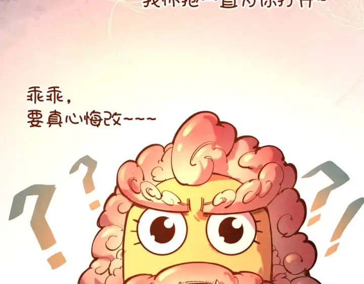 《这一世我要当至尊》第99话 驭兽师图93
