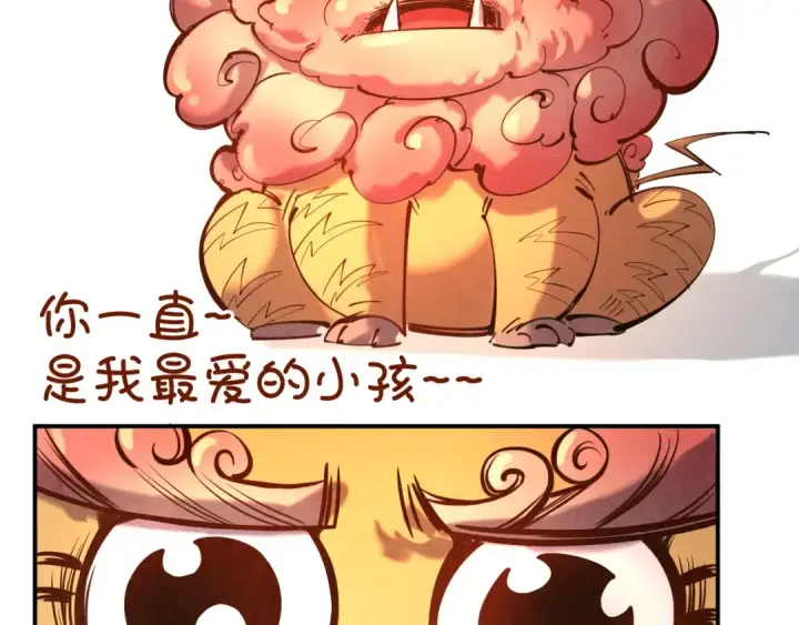 《这一世我要当至尊》第99话 驭兽师图94