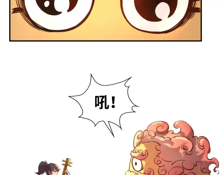 《这一世我要当至尊》第99话 驭兽师图95