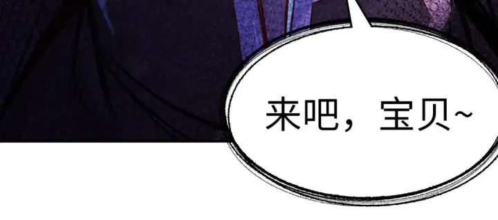 《这一世我要当至尊》第99话 驭兽师图99