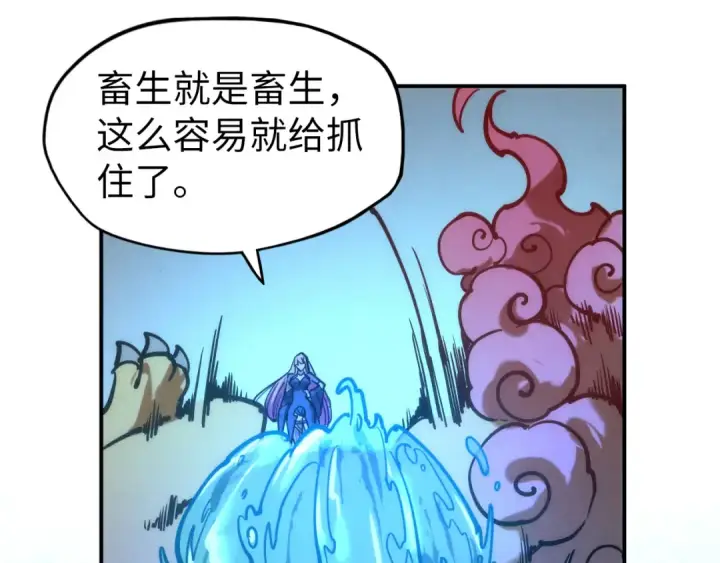 《这一世我要当至尊》第100话 两名武王图102