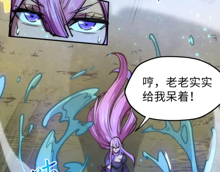 《这一世我要当至尊》第100话 两名武王图106