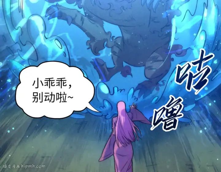《这一世我要当至尊》第100话 两名武王图112