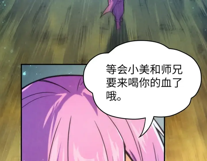 《这一世我要当至尊》第100话 两名武王图113