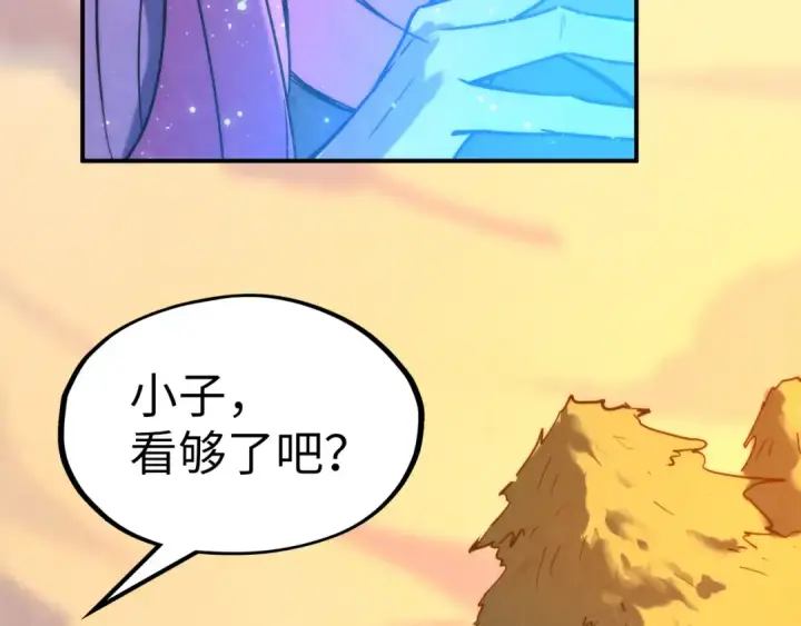 《这一世我要当至尊》第100话 两名武王图115