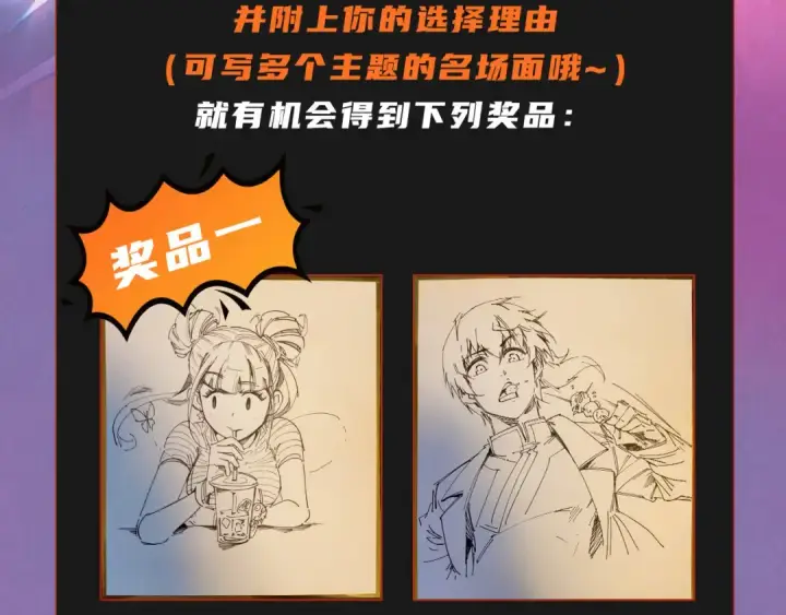 《这一世我要当至尊》第100话 两名武王图127