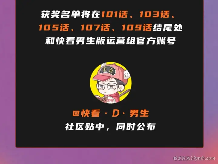 《这一世我要当至尊》第100话 两名武王图129