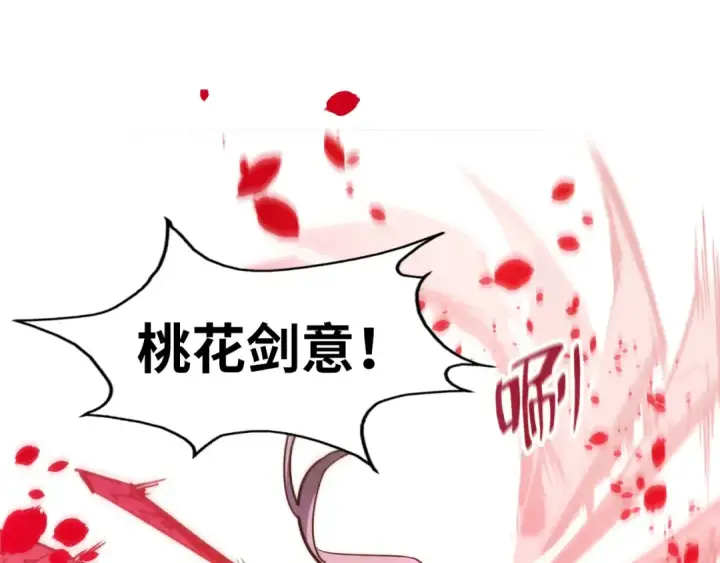 《这一世我要当至尊》第100话 两名武王图21