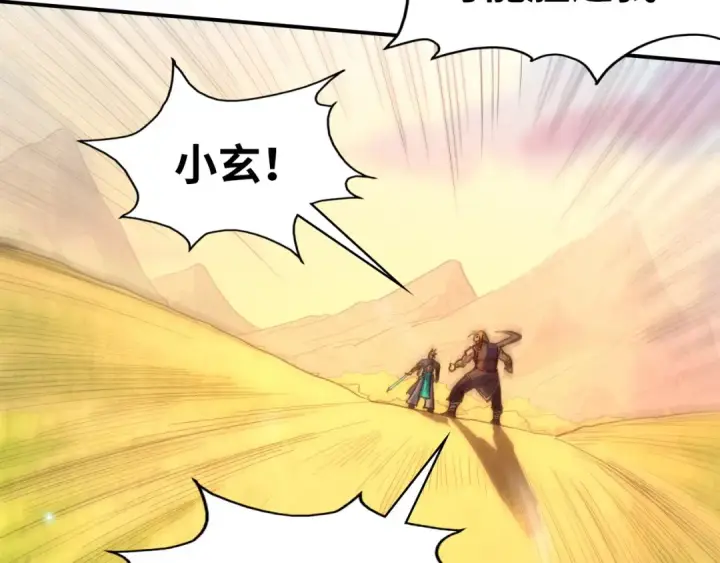 《这一世我要当至尊》第100话 两名武王图35