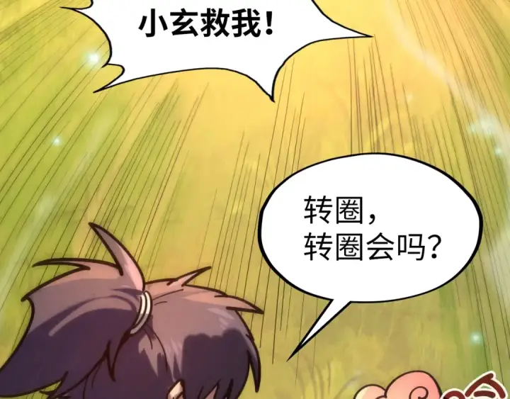 《这一世我要当至尊》第100话 两名武王图36