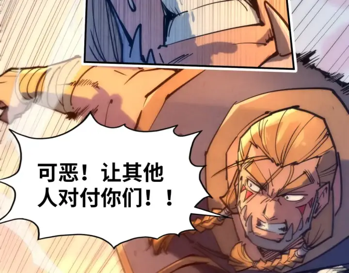 《这一世我要当至尊》第100话 两名武王图39