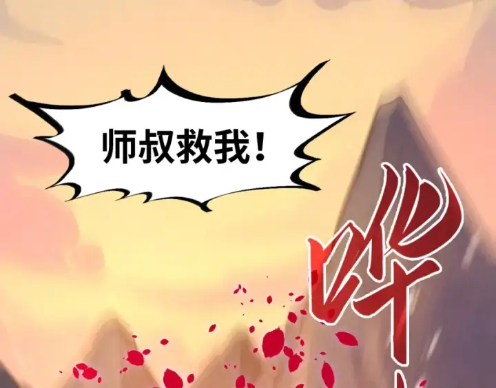 《这一世我要当至尊》第100话 两名武王图49