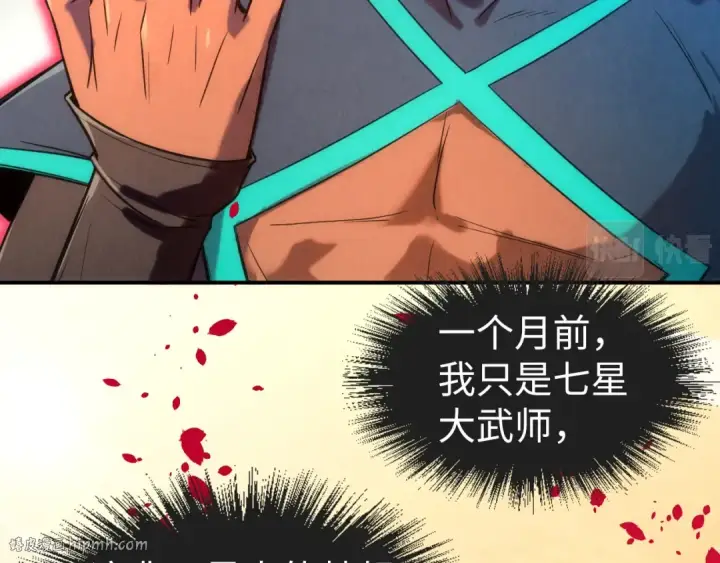 《这一世我要当至尊》第100话 两名武王图56
