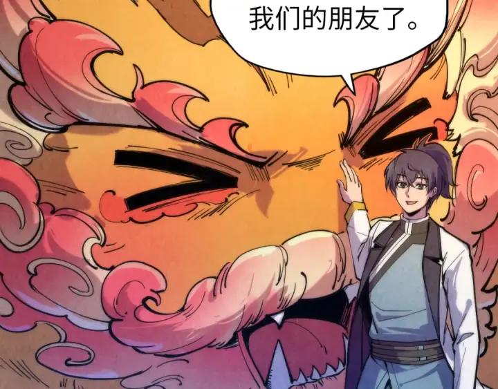 《这一世我要当至尊》第100话 两名武王图65