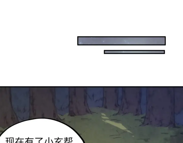 《这一世我要当至尊》第100话 两名武王图67