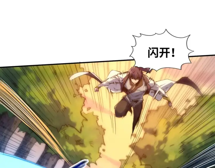 《这一世我要当至尊》第100话 两名武王图76